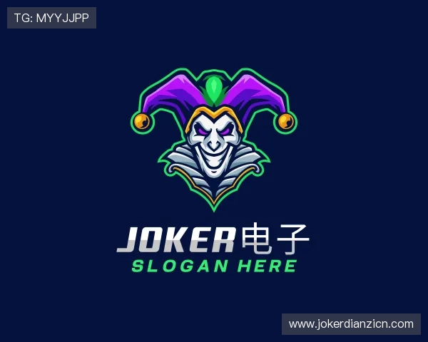 了解joker电子